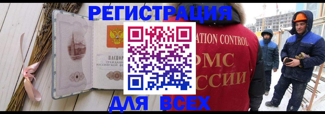 прописка штамп в Можайске